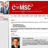 sc_web_events_vpd_china.jpg