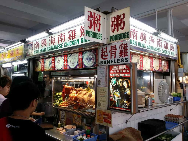 Heng hainanese chicken rice ball