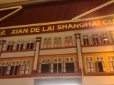 Xian de lai Shanghai Steamboat