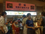 Seah in food center famous fish noodle