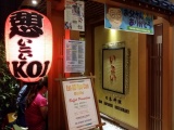 Ikoi Japanese restaurant 01