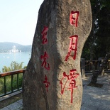 taiwan-sunmoon-lake-046