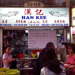 HanKee Fish Soup Amoy Street