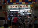 Song Heng Fishball Noodle Telok Blangah Crescent