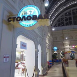 moscow-gum-store-19