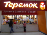 moscow-city-shops-45