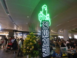 changi-airport-jewel-077