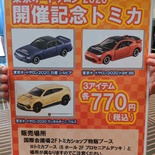 tokyo-auto-salon-2020 24