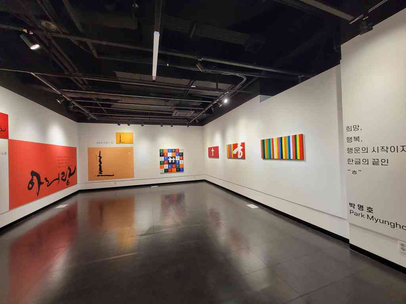 The art gallery showcases works by various Korean artists, including traditional paintings, sculptures, and calligraphy.