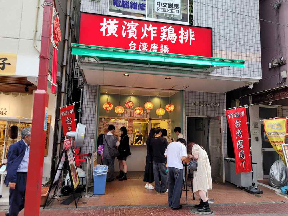 Yokohama Fried Chicken Cutlet Main Store.