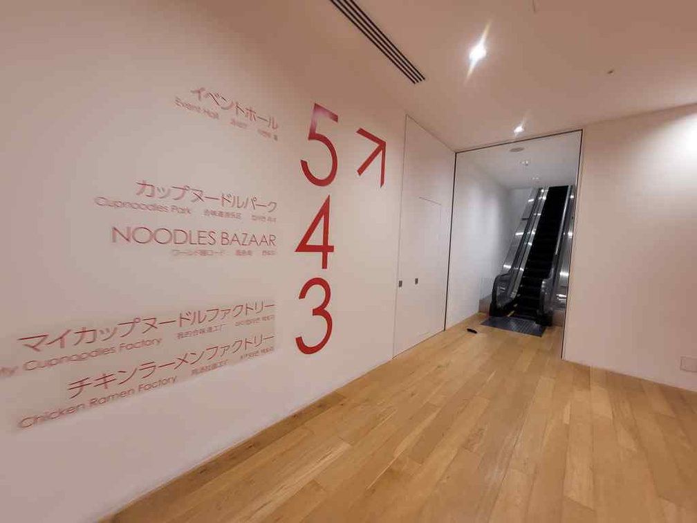 cup-noodles-museum-yokohama-06