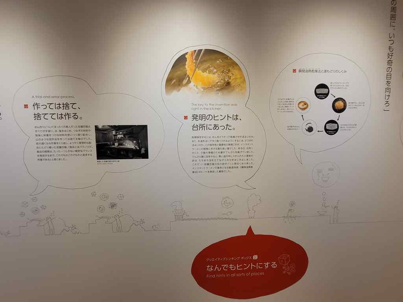 cup-noodles-museum-yokohama-40