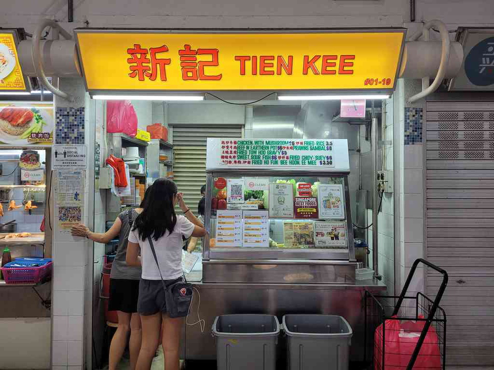 Tien kee Zi char storefront