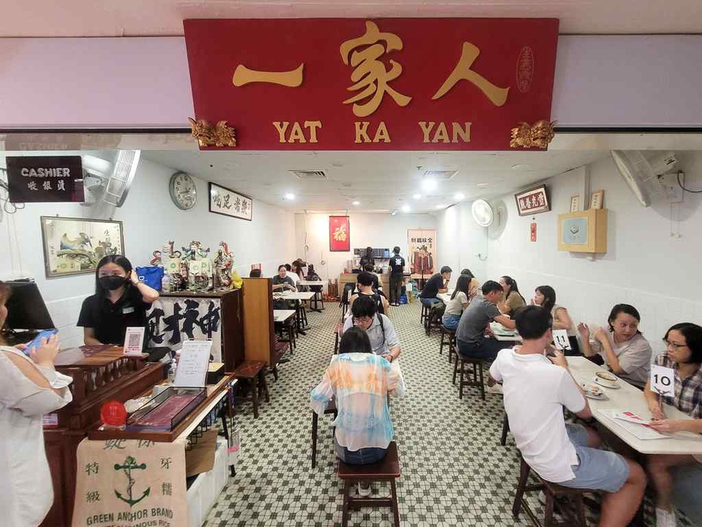 Yat Ka Yan Dessert storefront.