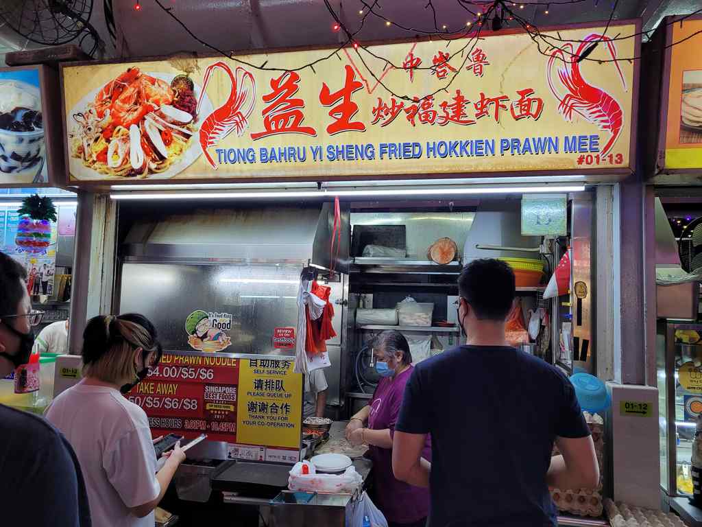 Tiong Bahru Yi Sheng Fried Hokkien Mee storefront